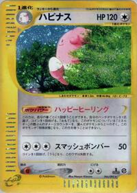 Blissey -066/092