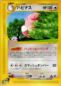 Blissey -065/092