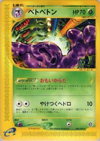 MUK -004/092