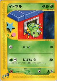 Spinarak -007/092