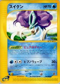 Suicune -030/092