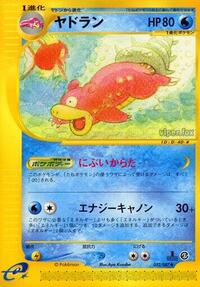スローブロ