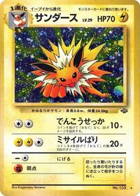 サンダース