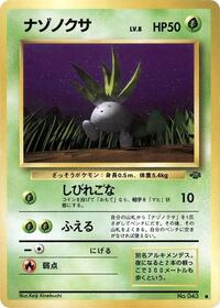 ポケモンジャングル (pokemonjanguru)