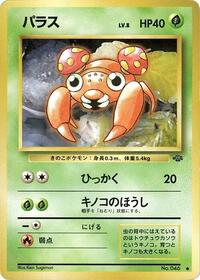 パラス