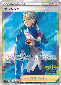Blanche - 083/071