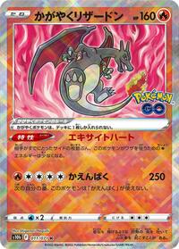 Radiant Charizard