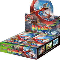 To Have Seen the Battle Rainbow Booster Box