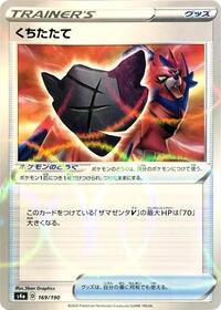 Rusted Shield (Mirror Holofoil)