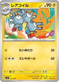 Magneton