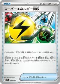 Superior Energy Retrieval