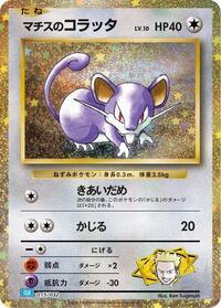 Lt. Surge's Rattata