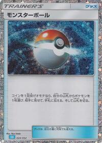 Poke Ball (CLB)