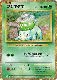 Bulbasaur