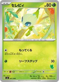 Celebi