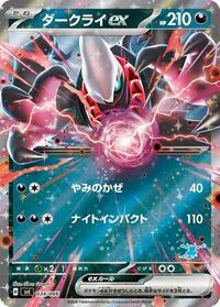 Darkrai ex
