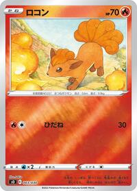 Vulpix