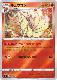 Ninetales