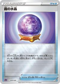 sPD: Deoxys VSTAR & VMAX High-Class Deck