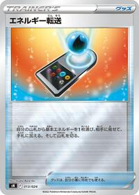 sN: Start Deck 100 CoroCoro Comic Version