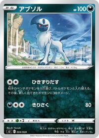 Absol