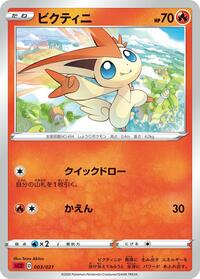 Victini