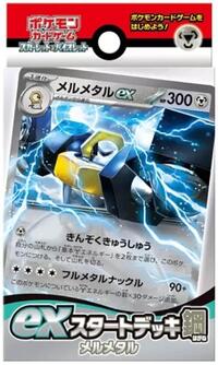 ex Start Deck Metal Melmetal