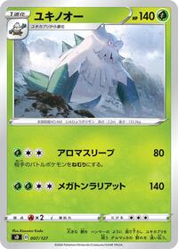 sD: V Starter Decks