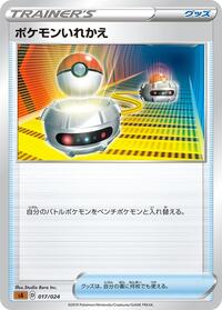 Switch (Mirror Holofoil)