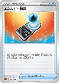 sA: Fighting Starter Set V