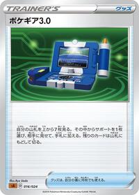 Switch (Mirror Holofoil)