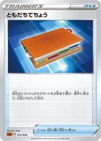 Pokegear 3.0 (Mirror Holofoil)