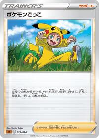 Bede (Mirror Holofoil)