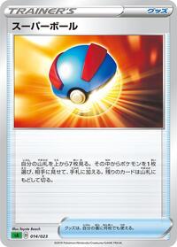 sA: Grass Starter Set V
