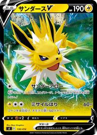 Jolteon V