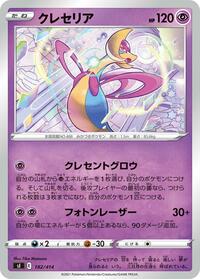 Cresselia