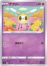 Cutiefly
