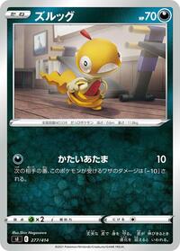 Scraggy