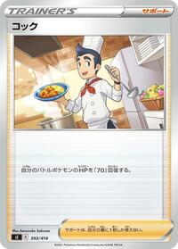 Cook