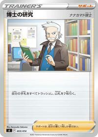 Professor's Research