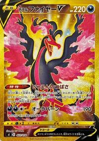 Galarian Moltres V
