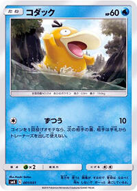 smK: Trainer Battle Decks