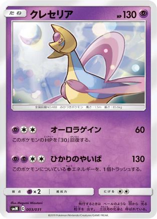 Staryu