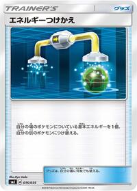 smJ: Tag Team GX Premium Trainer Box