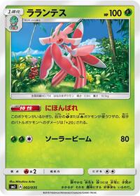 Lurantis