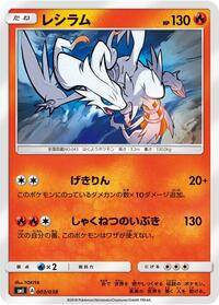 smI: Flareon-GX, Vaporeon-GX & Jolteon-GX Starter Sets