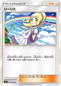 Lillie