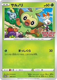 Grookey