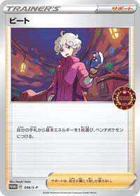 Bede