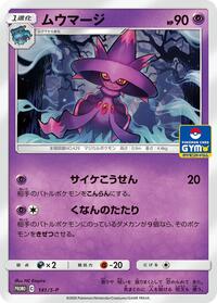 Mismagius